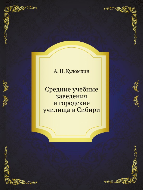 

Всеподданнейший Доклад