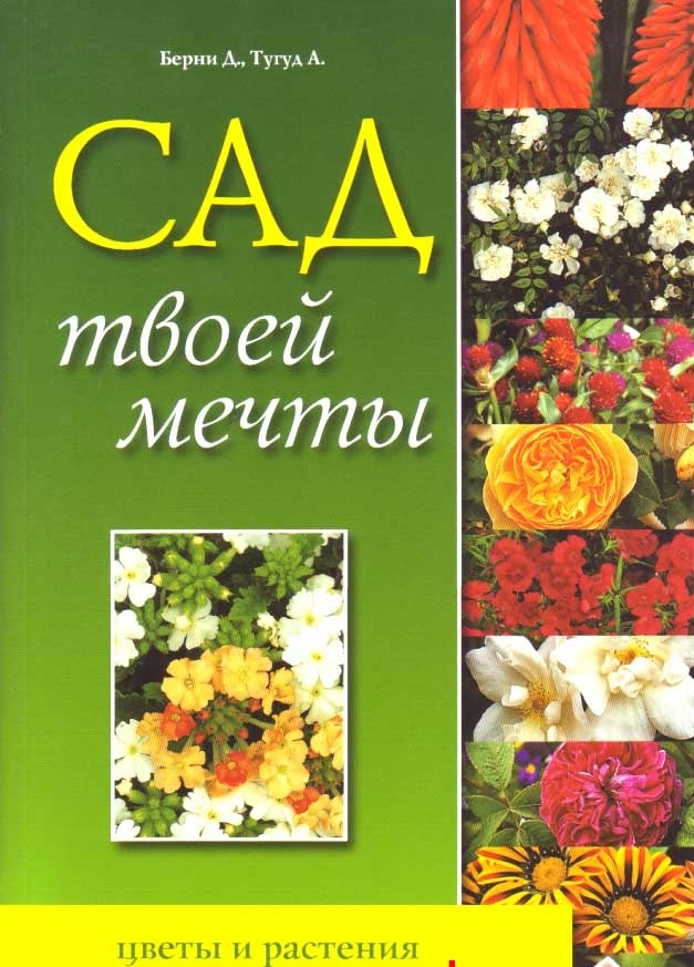 фото Книга сад издание книг.ком