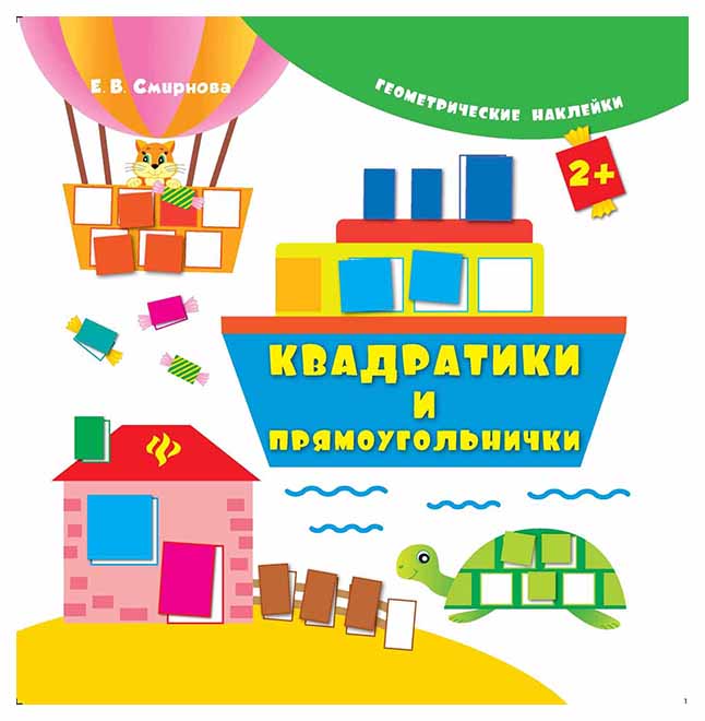 

Квадратики и прямоугольнички