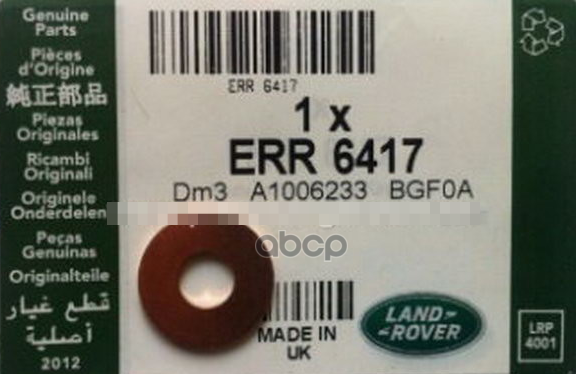 фото Кольцо уплотнительное медное land rover арт. err6417