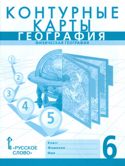 Банников, Атлас по Географии, 7 кл, Материки и Океаны, Домогацких