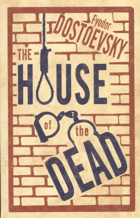 фото Книга the house of the dead alma