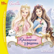 фото Игра barbie. принцесса и нищенка для pc nobrand