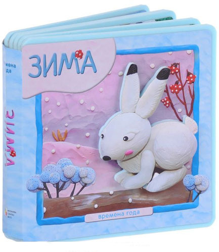 

Книга-Плюшка Мозаика-Синтез Времена Года. Зима (Мс10393)