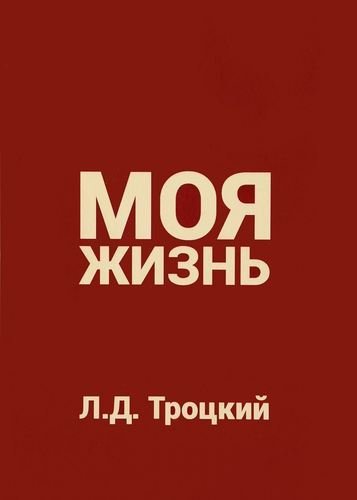 фото Книга моя жизнь rugram