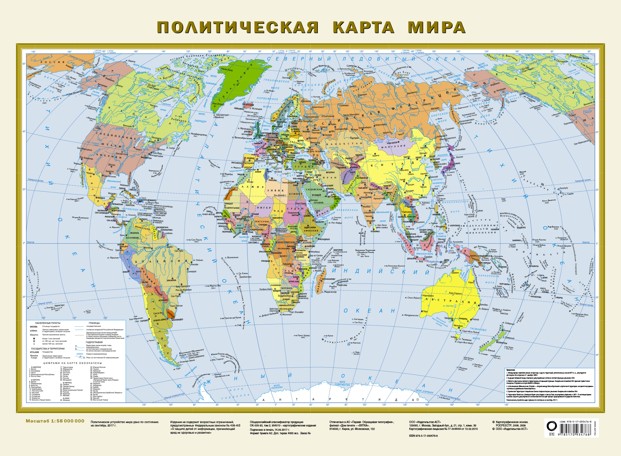 

Политическая карта мира, Федеративное устройство России 575х420 мм