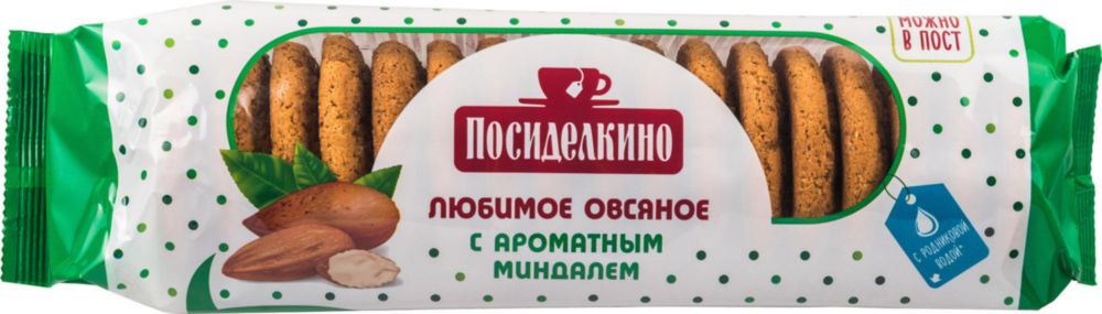 Печенье овсяное Посиделкино с ароматным миндалем 310 г