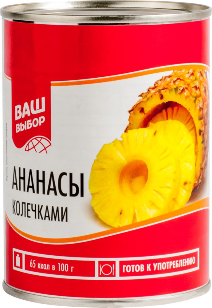 

Ананасы колечками Ваш выбор 565 г