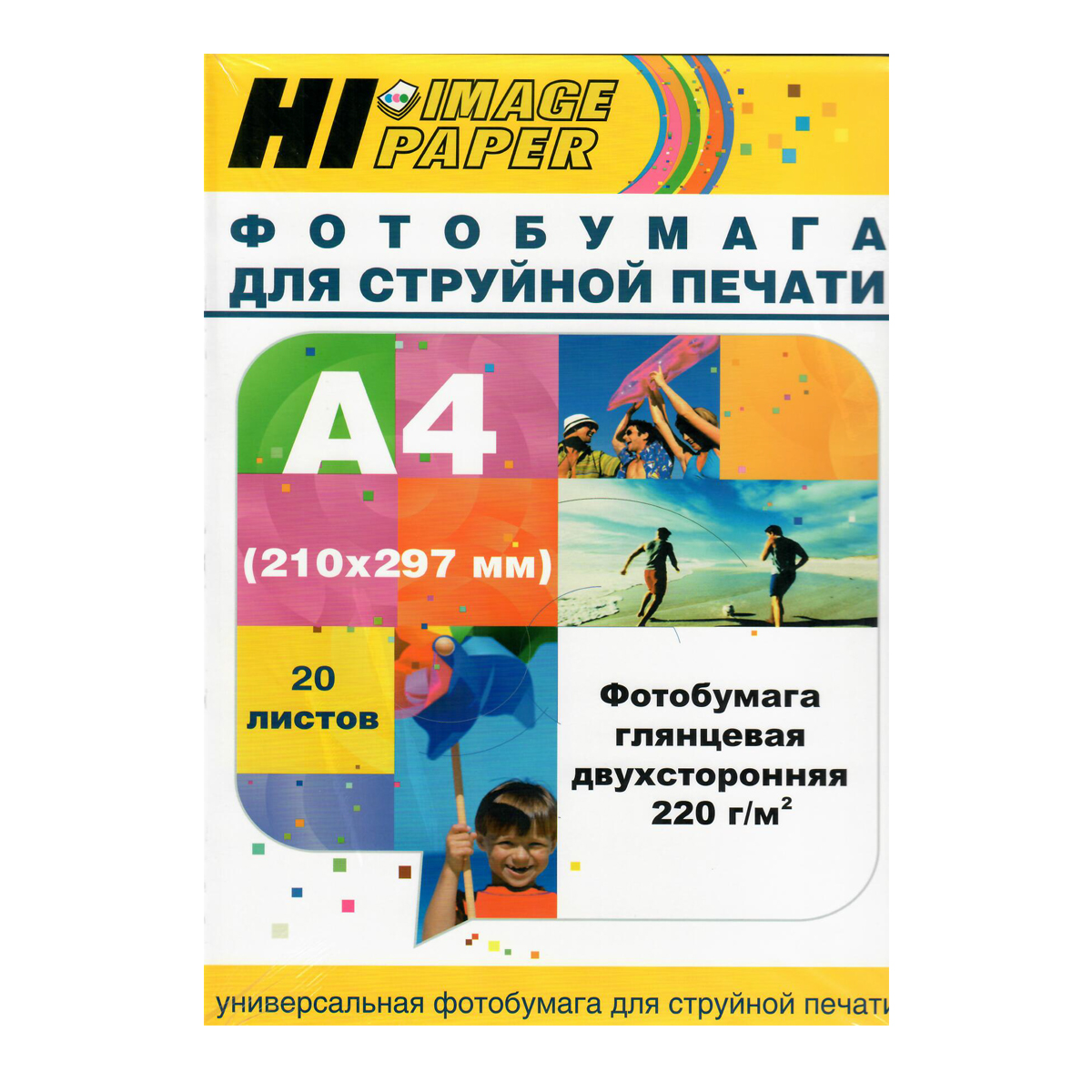 фото Фотобумага hi-black dgc220-a4-20 a4 глянц. двухст. для струйной печати 220г/м2(210х297мм)