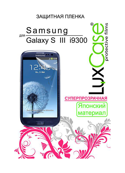 

Защитная пленка LuxCase Samsung Galaxy S III i9300