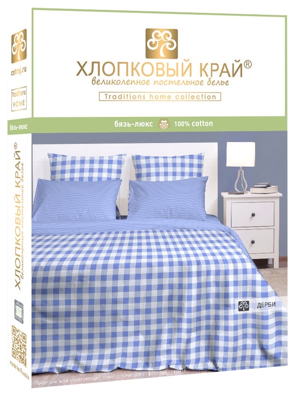 фото Комплект постельного белья "дерби голубой" евро хлопковый край