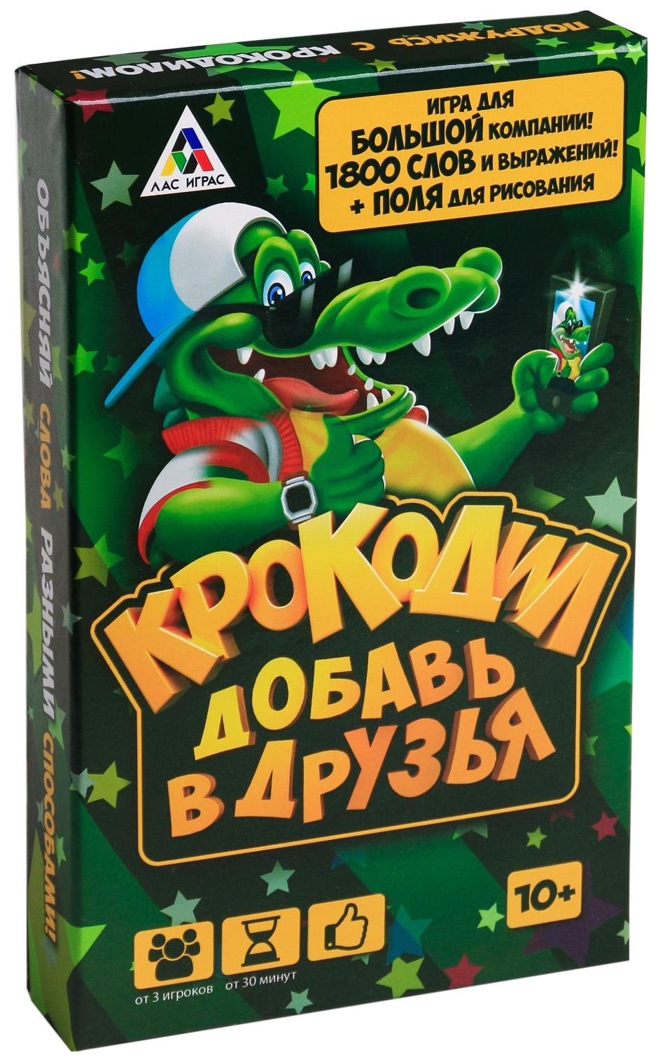 фото Настольная семейная игра «крокодил. добавь в друзья» лас играс