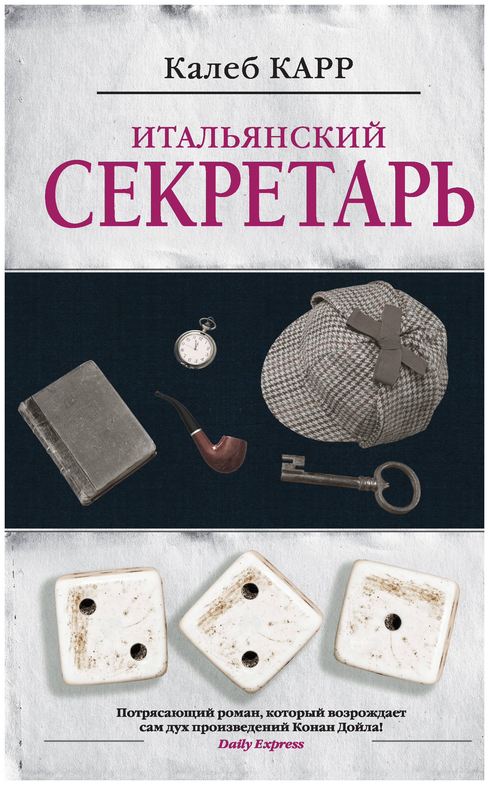 фото Книга итальянский секретарь аст