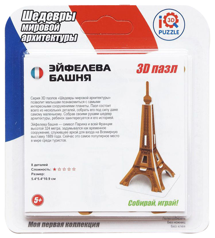 

3D-пазл Iq 3D Puzzle чудо света 9, 13, 14, 14, 15, 12 деталей