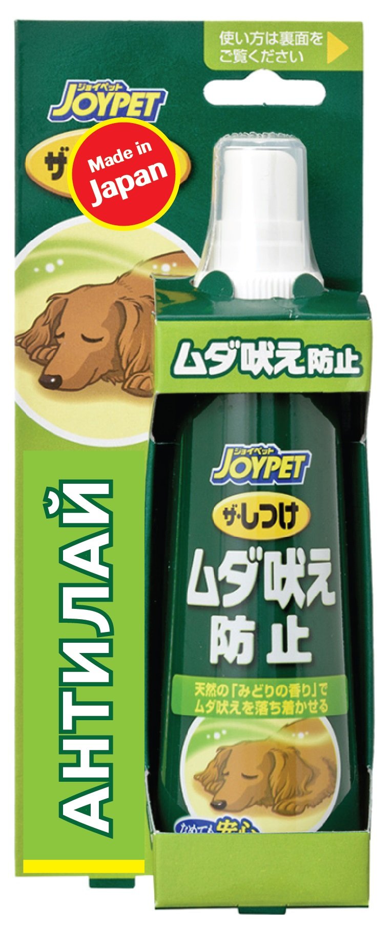 Спрей для отучения собак лаять Japan Premium Pet Антилай