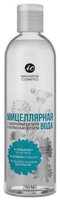 

Мицеллярная вода Innovator Cosmetics С гиалуроновой кислотой и коллоидным серебром 250 мл