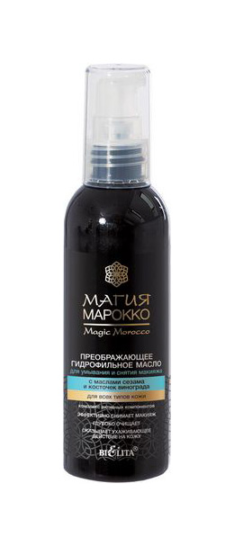 Масло для лица Белита-Витэкс Магия Марокко магия марокко преображающая гидрофильн масло для умывания и снятия макияжа 100 мл