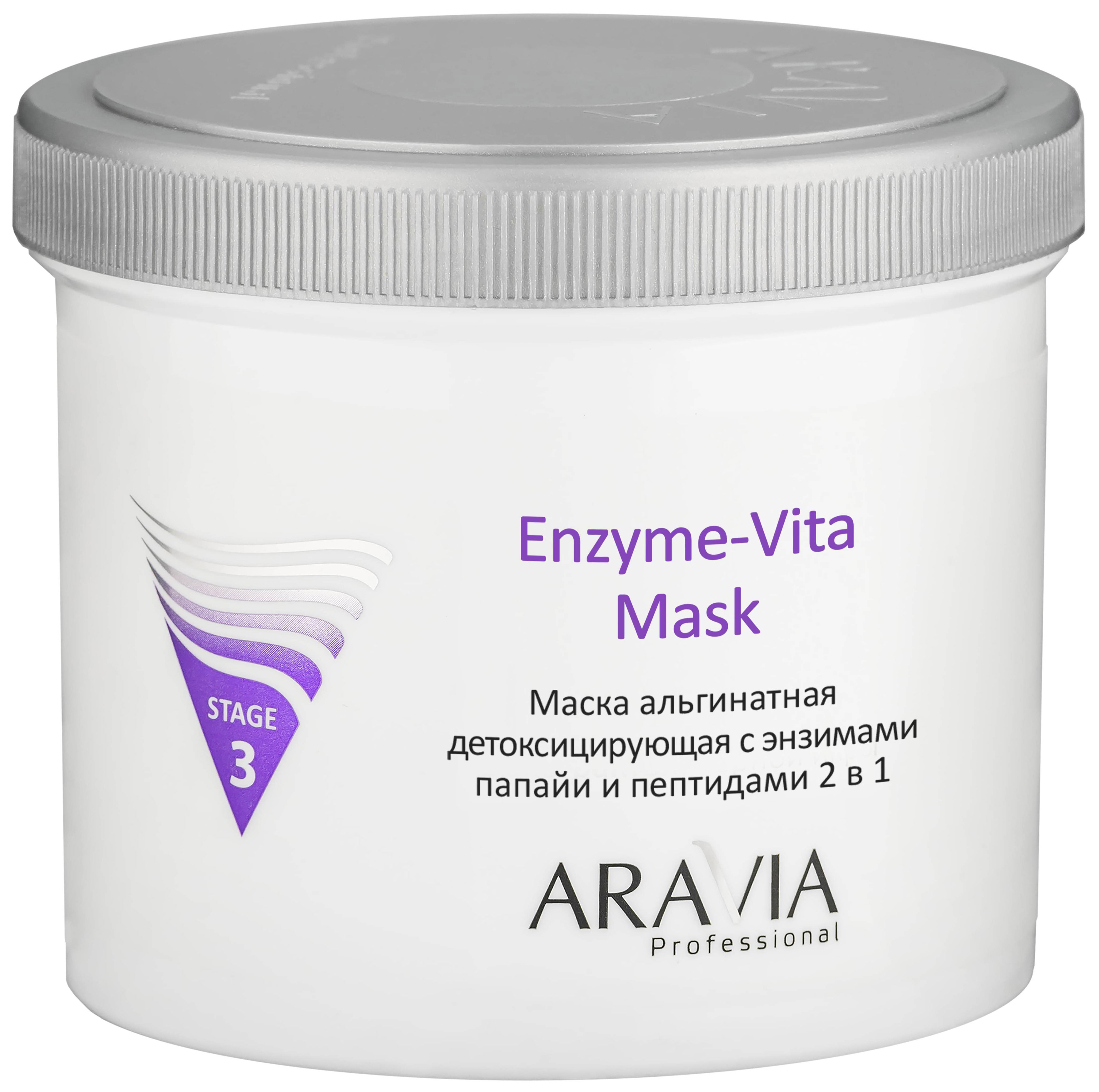 фото Маска для лица aravia professional enzyme-vita mask 550 мл