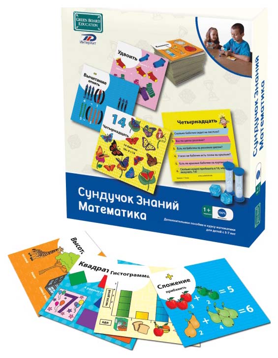 Сундучок знаний ИнтерХит Математика доп. пособие для детей с 5-7 лет