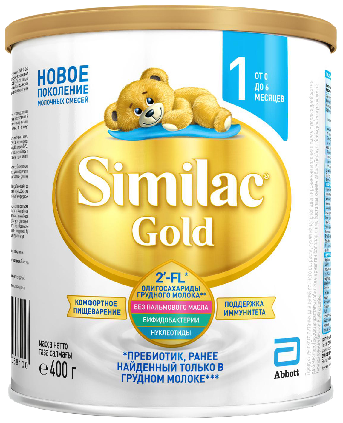 фото Молочная смесь similac gold 1 от 0 до 6 мес. 400 г