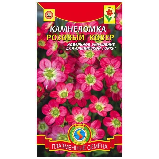 

Семена Камнеломка Розовый ковер, 0,01 г Плазмас