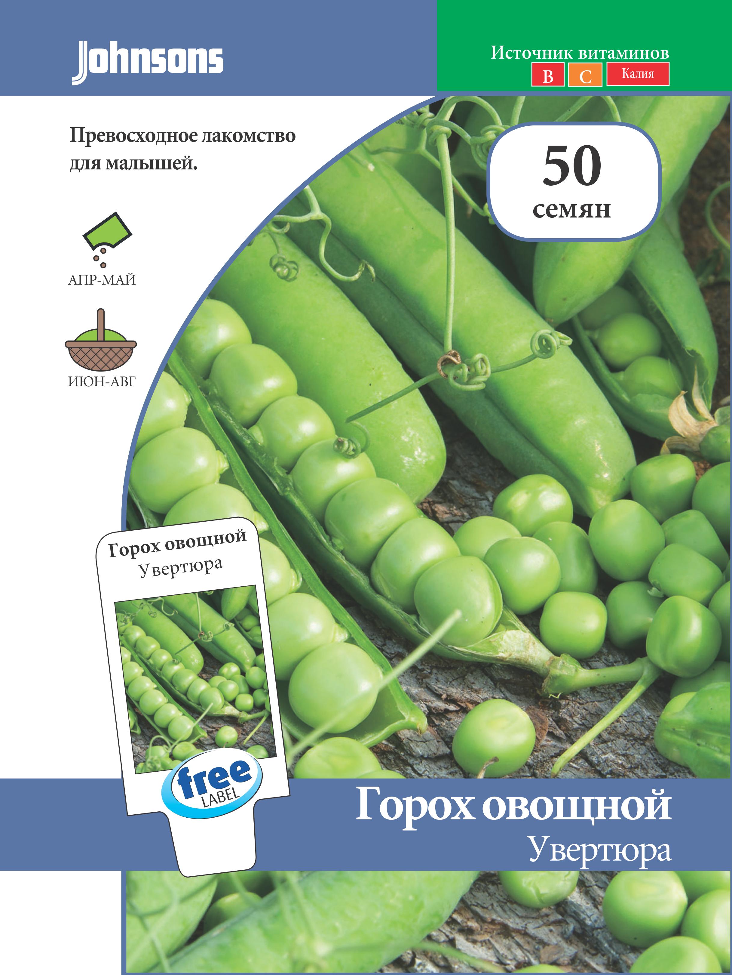 

Семена гороха овощного Увертюра, 50 шт/уп, Johnsons