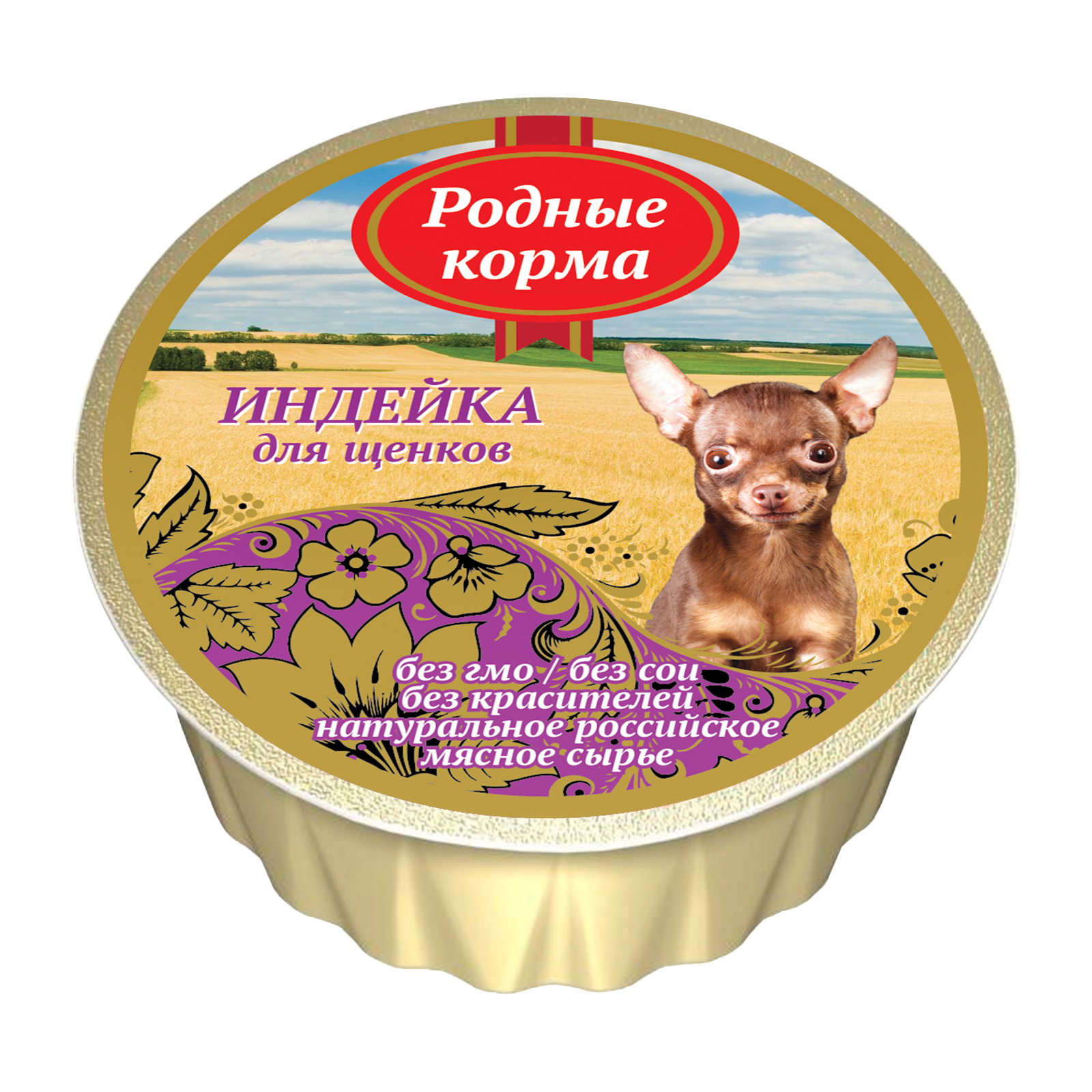 Консервы для щенков Родные корма, индейка, 10шт по 125г