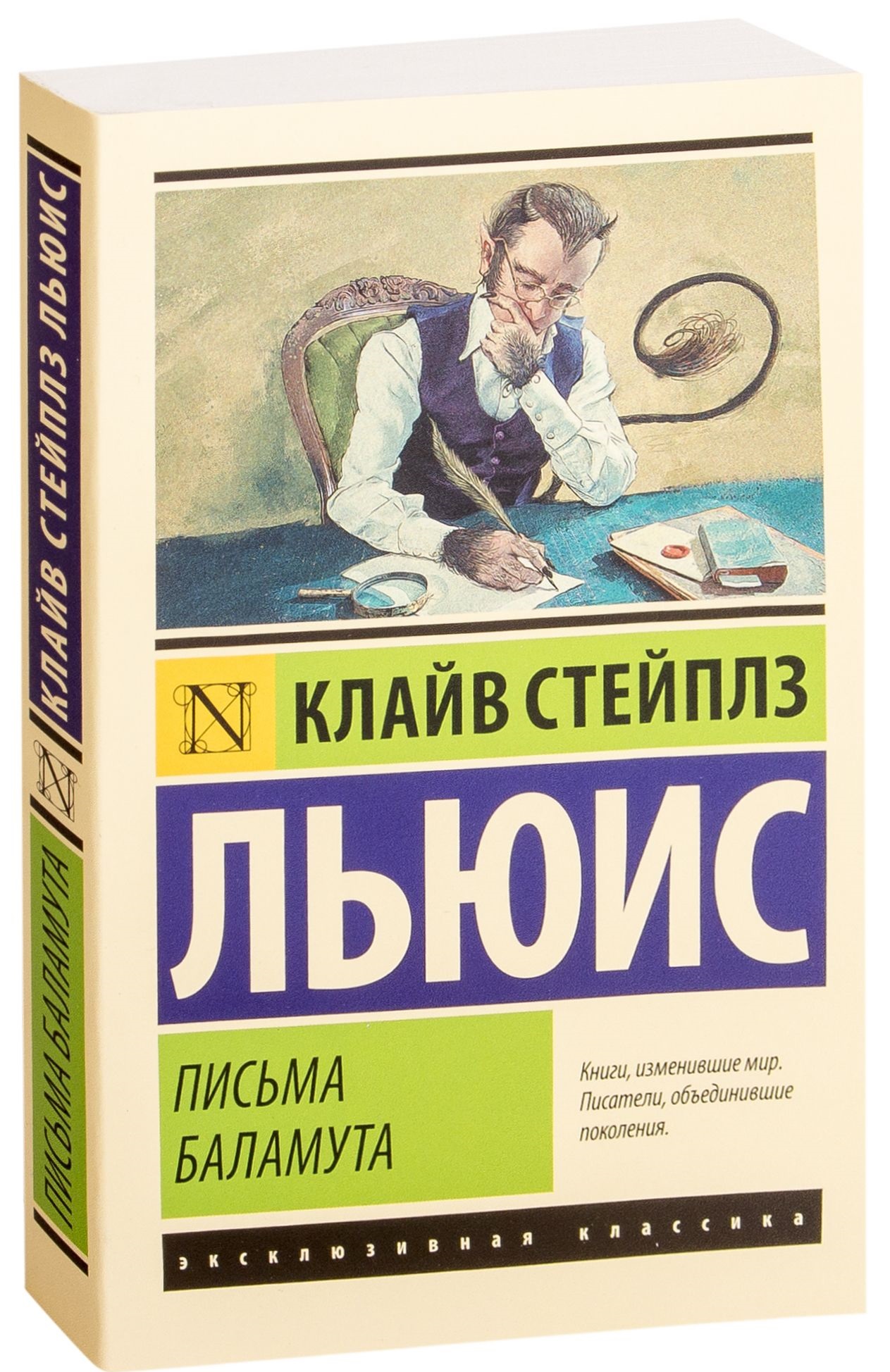 

Письма Баламута. Баламут предлагает тост