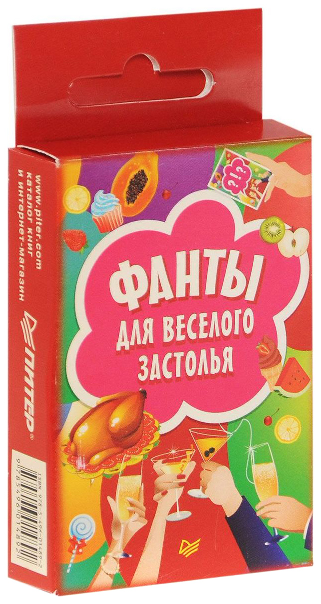 

FUNты для веселого застолья
