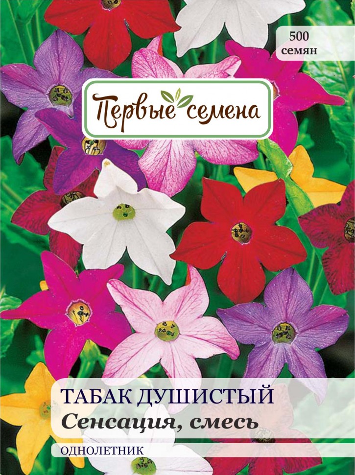 

Семена цветов Первые семена Табак душистый Сенсация, смесь, 0,1 г