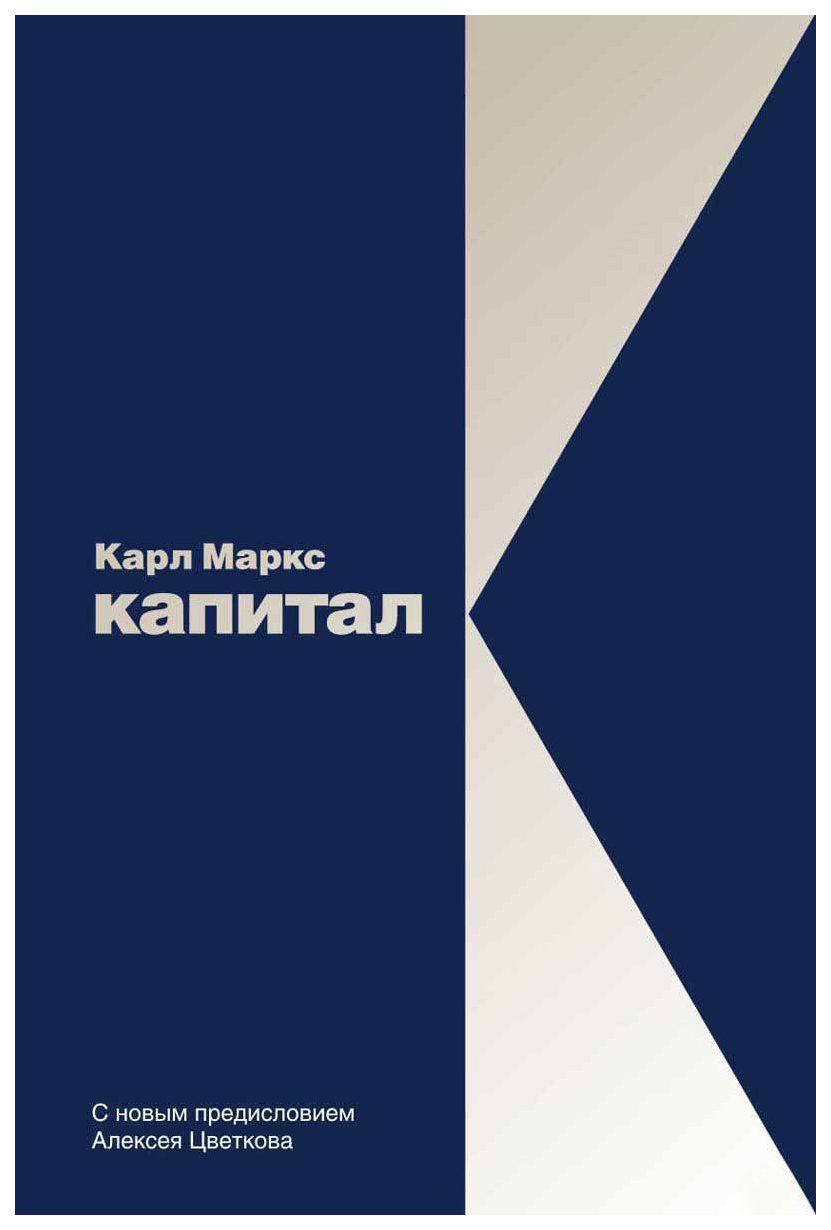

Книга капитал