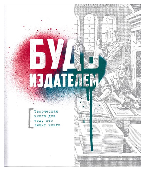 

Будь издателем