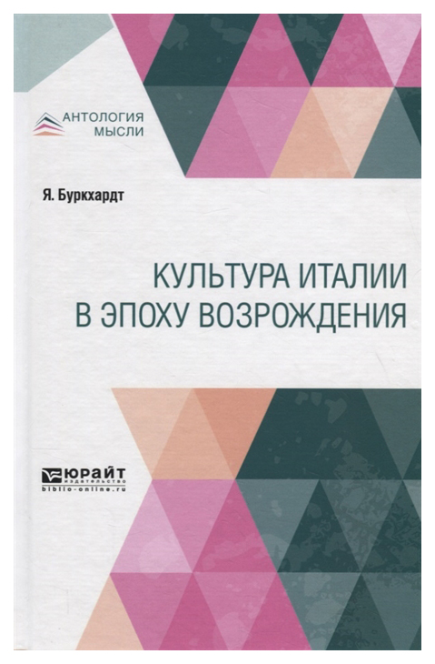 

Культура Италии В Эпоху Возрождения