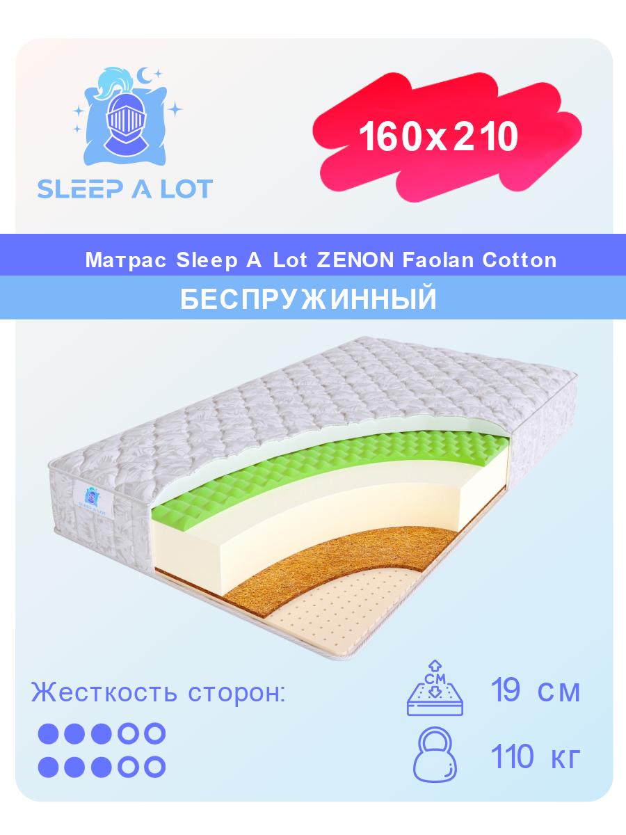 

Ортопедический беспружинный матрас Sleep A Lot Zenon Faolan Cotton 160x210, Белый, Faolan Cotton