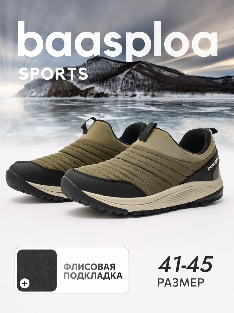 

Кроссовки мужские BAASPLOA W6028 коричневые 41 RU, Коричневый, W6028