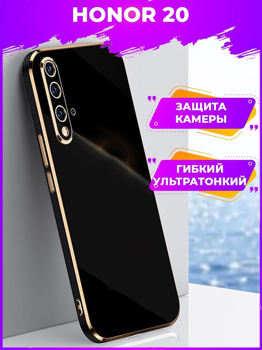 

Чехол для смартфона Honor 20/Nova 5T Черный