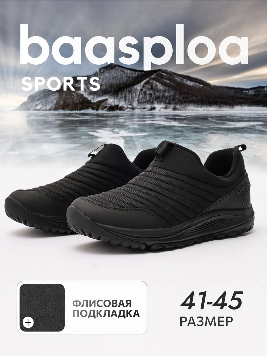 

Кроссовки мужские BAASPLOA W6028 черные 43 RU, Черный, W6028