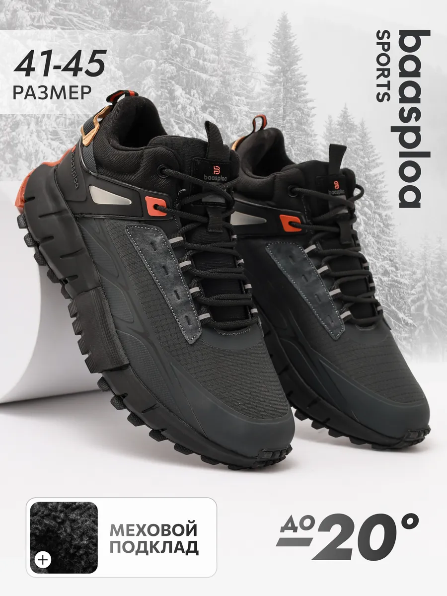 

Кроссовки мужские BAASPLOA W6024 серые 43 RU, Серый, W6024