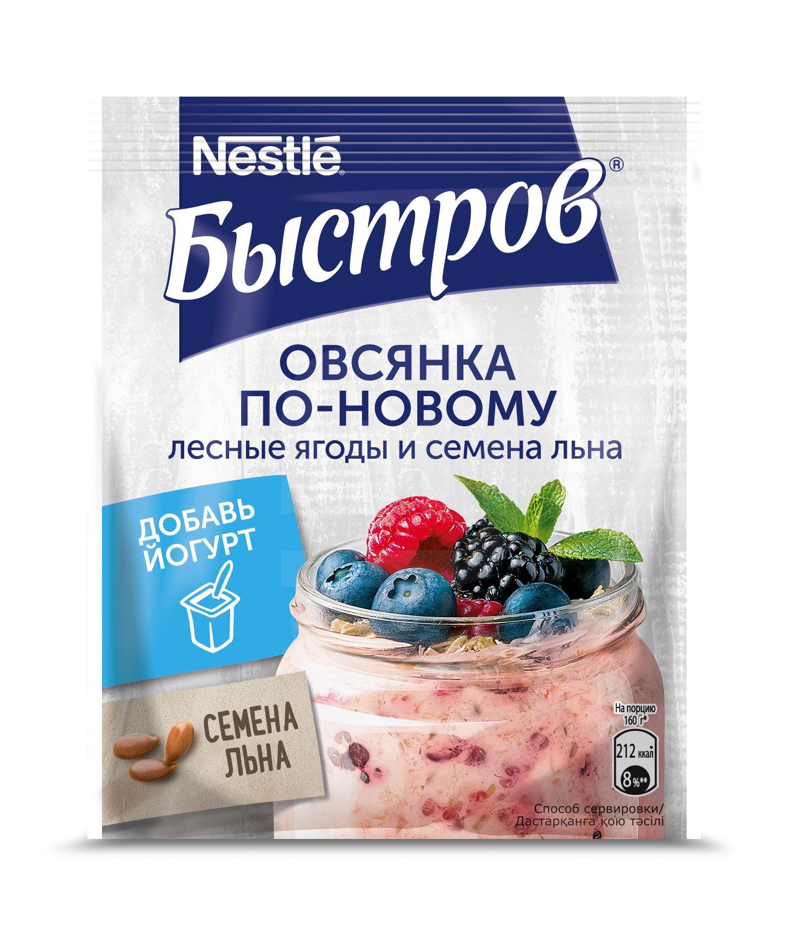 

Каша Быстров Овсянка по-новому с семенами льна и лесными ягодами 35 г