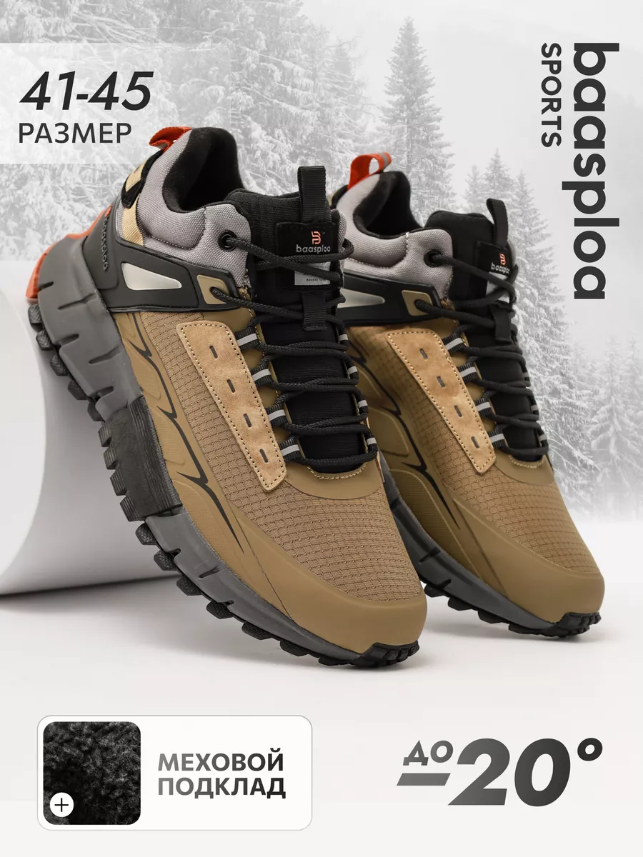 

Кроссовки мужские BAASPLOA W6024 коричневые 44 RU, Коричневый, W6024