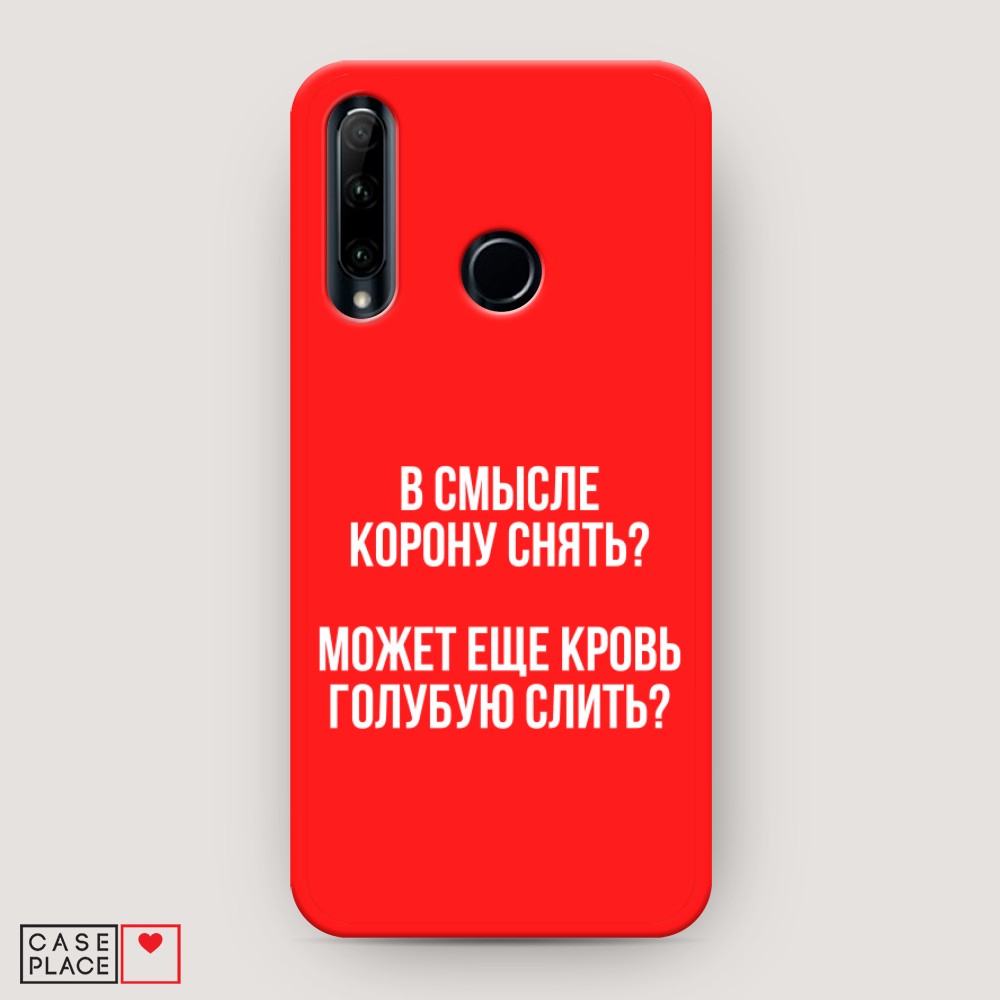 

Чехол Awog на Honor 10i/20 Lite 2019/20e/Huawei P Smart Plus 2019 "Королевская кровь"