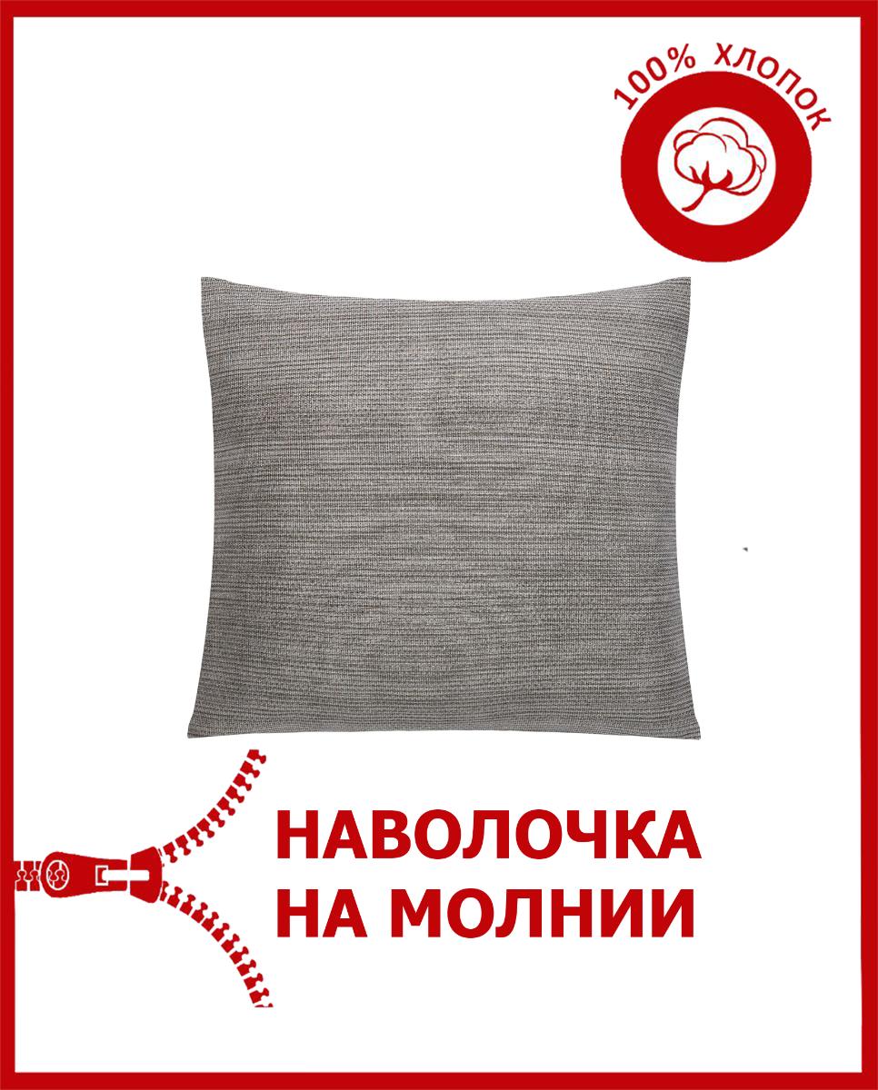 

Декоративная наволочка Всё себе Говард 40 х 40, Серый, VSAGAT