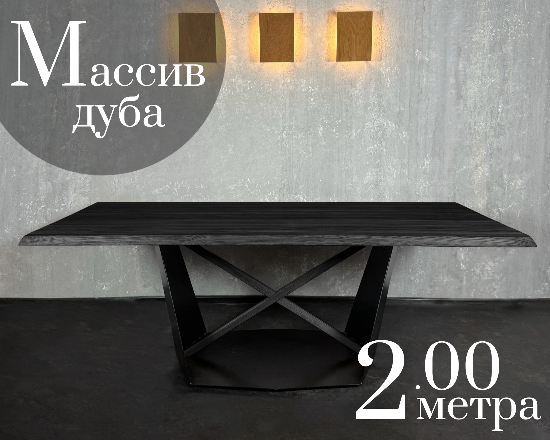 

Обеденный стол Sfarzo Mobili Стол 1 Черный дуб 200x90x75, Стол 1