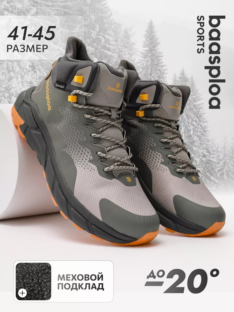 

Кроссовки мужские BAASPLOA W6018 серые 44 RU, Серый, W6018