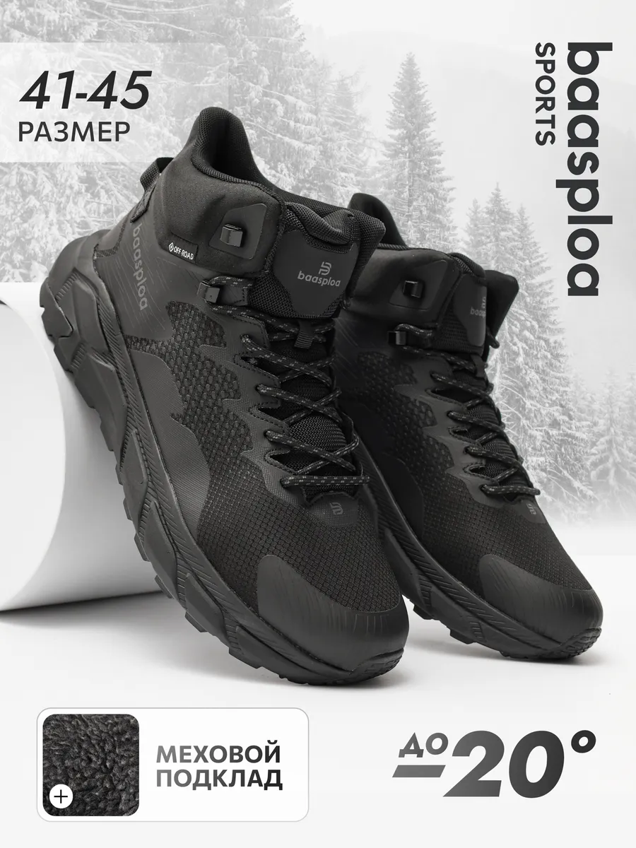 

Кроссовки мужские BAASPLOA W6018 черные 41 RU, Черный, W6018