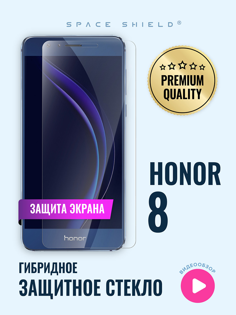 

Защитное стекло на экран Honor 8, Honor 8