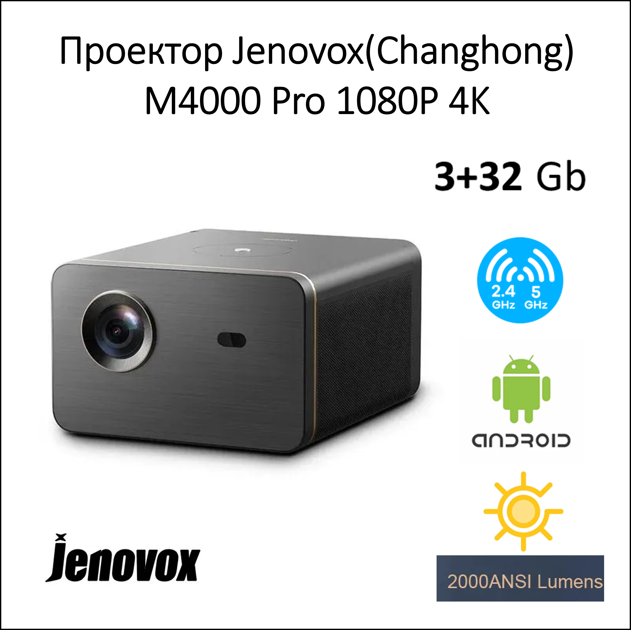 

Видеопроектор Jenovox M4000 Pro Grey (02-00023), M4000 Pro