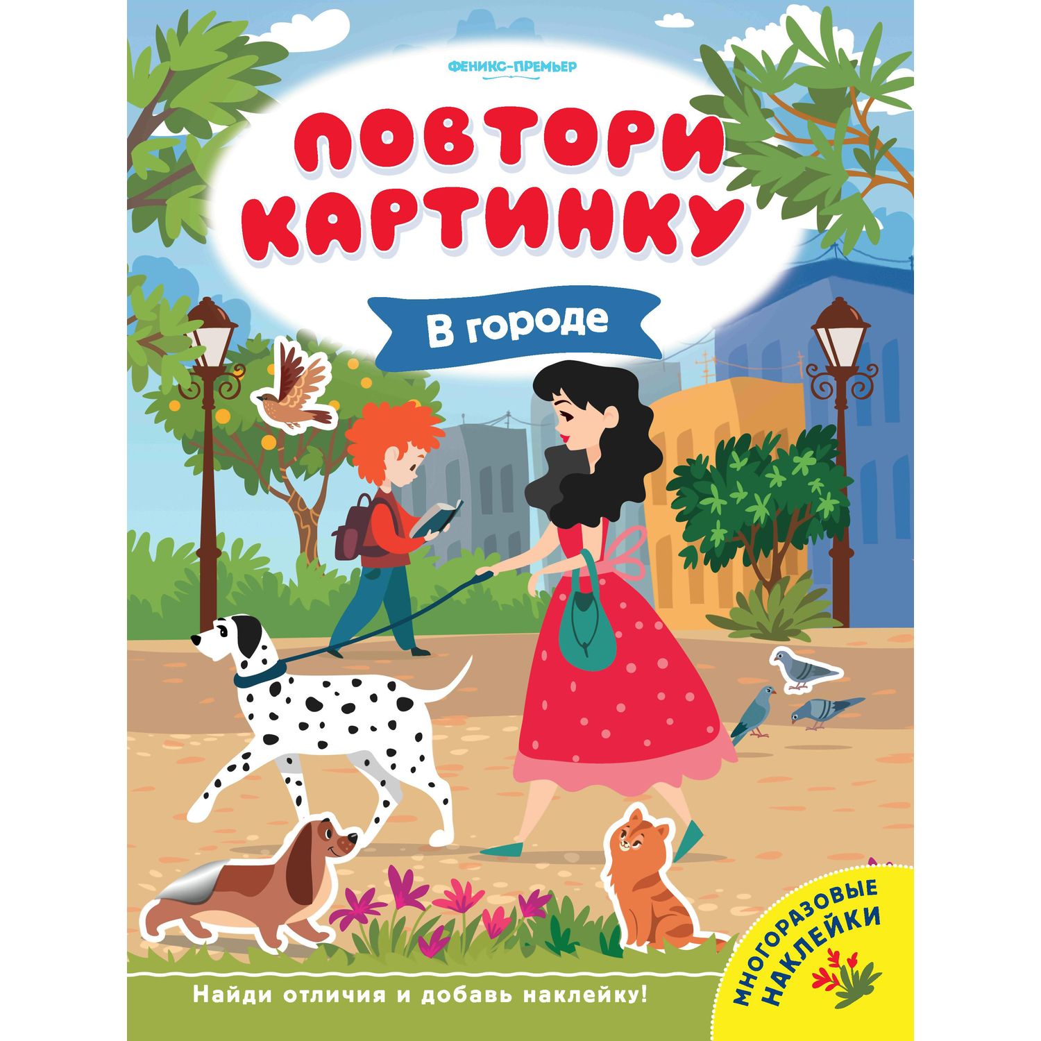 Код Города Книга Купить