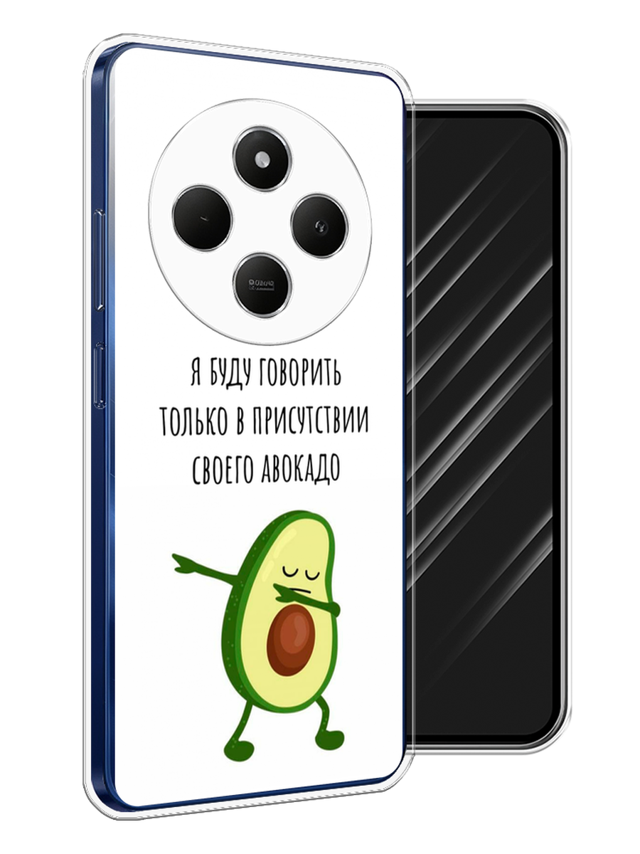 

Чехол Awog на Xiaomi Redmi 14C/Poco C75 4G "Адвокадо", Белый;зеленый;черный, 322950-1