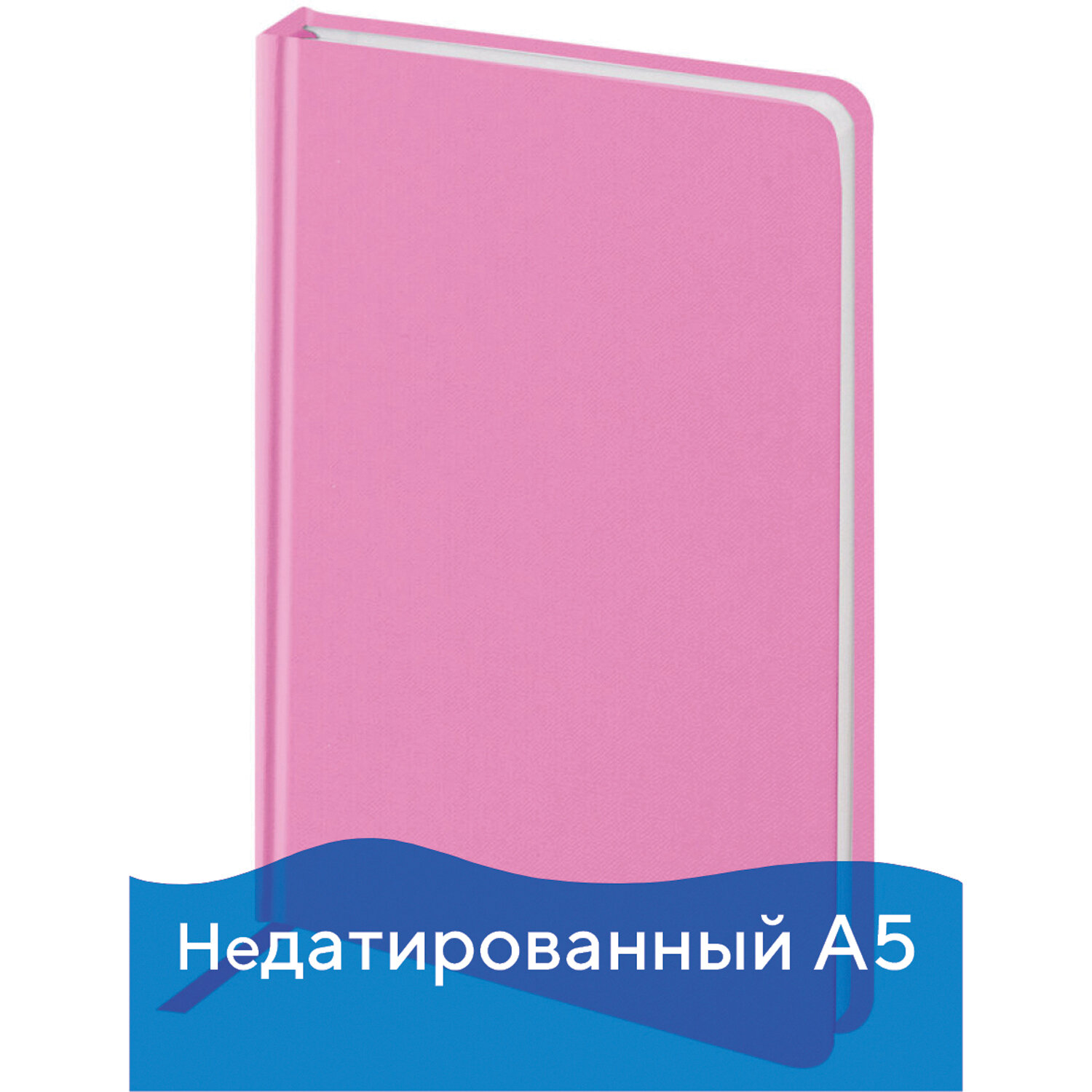 

Ежедневник недатированный Brauberg 111663, формат A5, 160л., 3 штуки, 111663